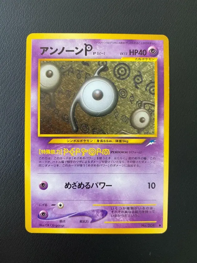 Unown P