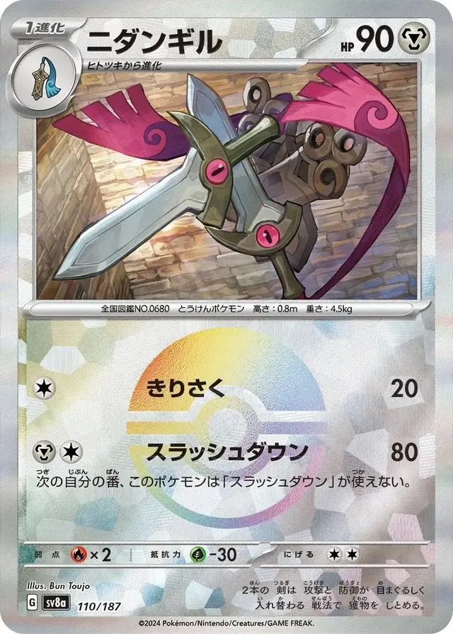 Doublade [Poke Ball]