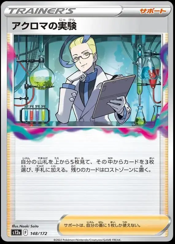 Colress's Experiment