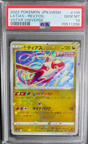 Latias [Reverse Holo] - Pokemon Japanese Vstar Universe #105