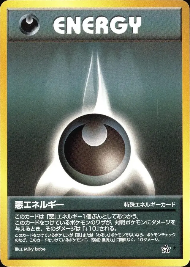 Darkness Energy - Pokemon Japanese Gold, Silver, New World #SEALED-17279154