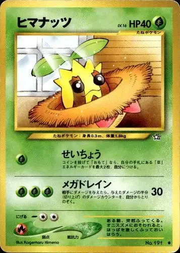 Sunkern - Pokemon Japanese Gold, Silver, New World #191