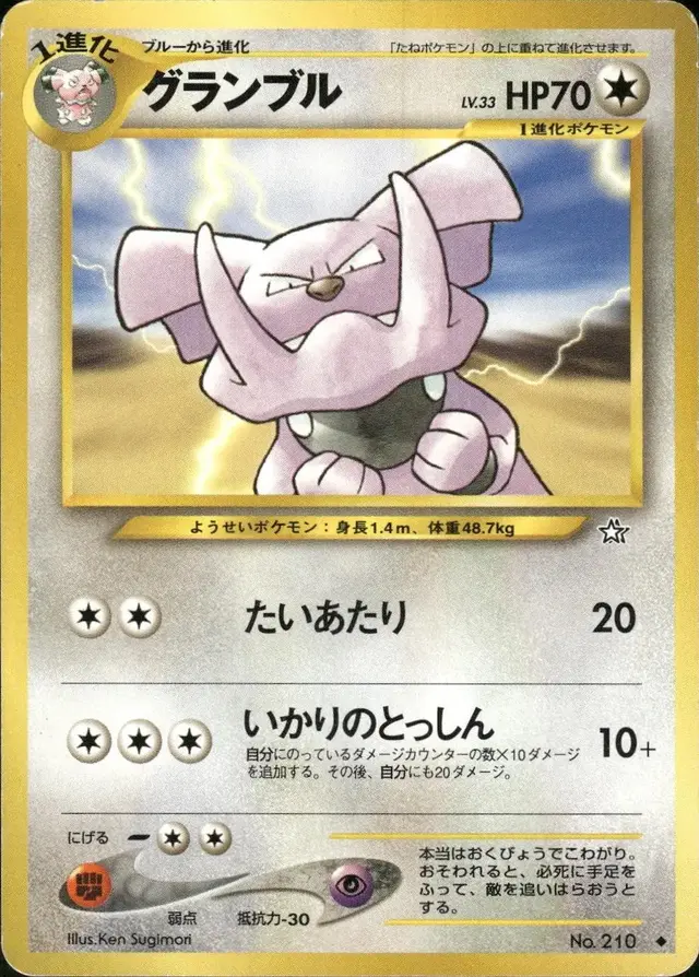 Granbull