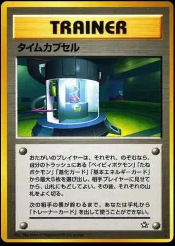 Time Capsule - Pokemon Japanese Gold, Silver, New World #SEALED-25445740