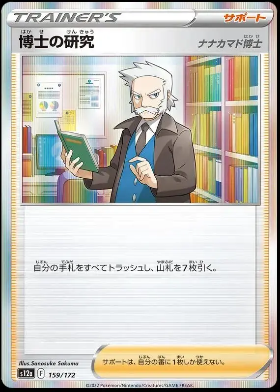 Professor's Research