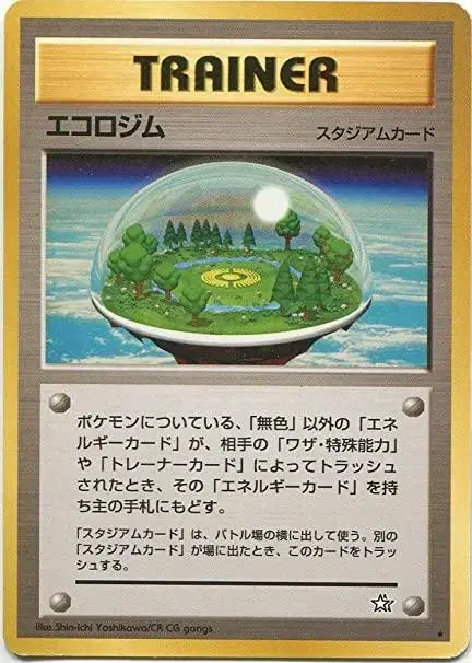 Ecogym - Pokemon Japanese Gold, Silver, New World #SEALED-16855051