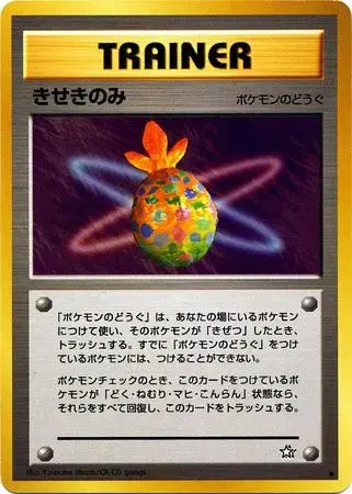 Miracle Berry - Pokemon Japanese Gold, Silver, New World #SEALED-18372640