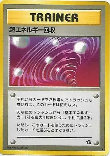 Super Energy Retrieval - Pokemon Japanese Gold, Silver, New World #SEALED-33496431
