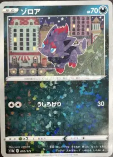 Zorua [Reverse Holo] - Pokemon Japanese Vstar Universe #90