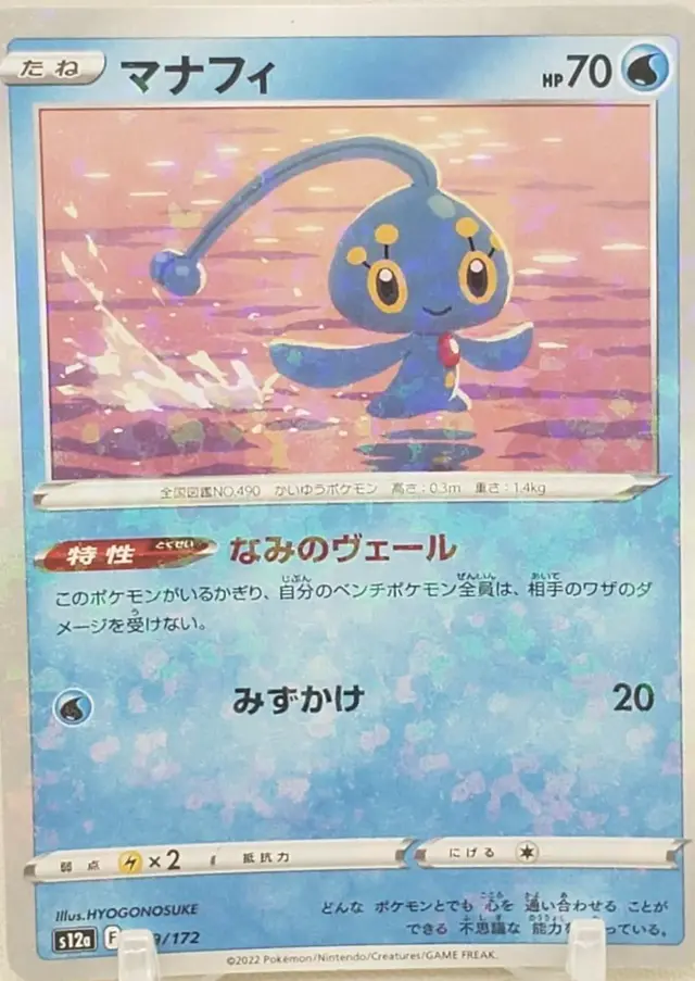 Manaphy [Reverse Holo] - Pokemon Japanese Vstar Universe #29