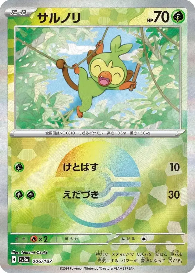 Grookey [Poke Ball] - Pokemon Japanese Terastal Festival #6