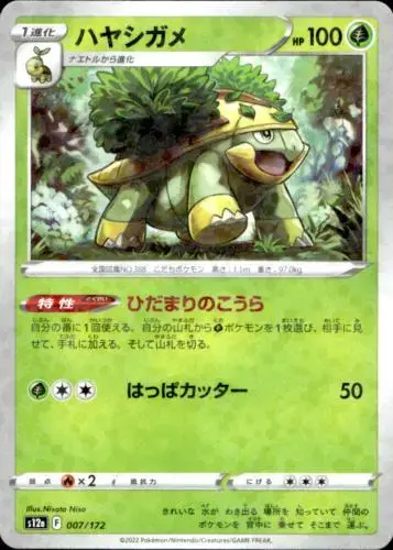 Grotle [Reverse Holo] - Pokemon Japanese Vstar Universe #7