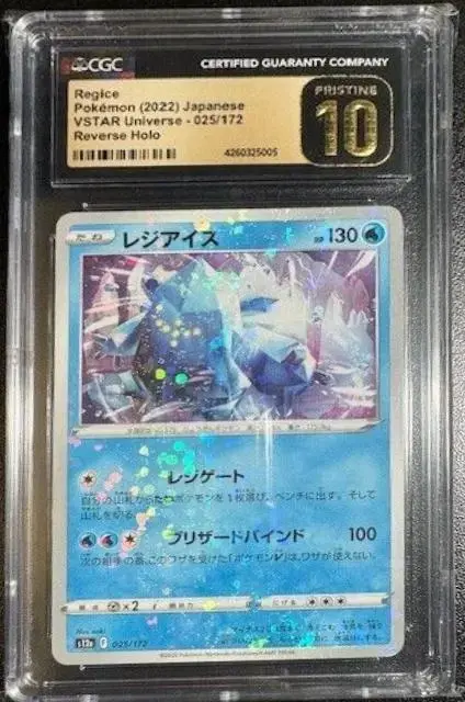 Regice [Reverse Holo] - Pokemon Japanese Vstar Universe #25