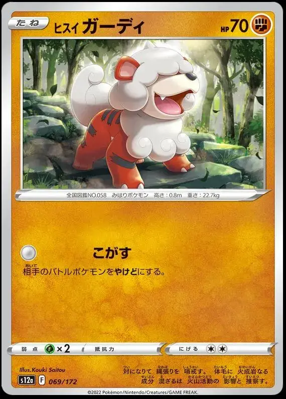Hisuian Growlithe - Pokemon Japanese Vstar Universe #69