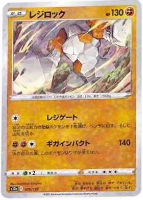 Regirock [Reverse Holo] - Pokemon Japanese Vstar Universe #75