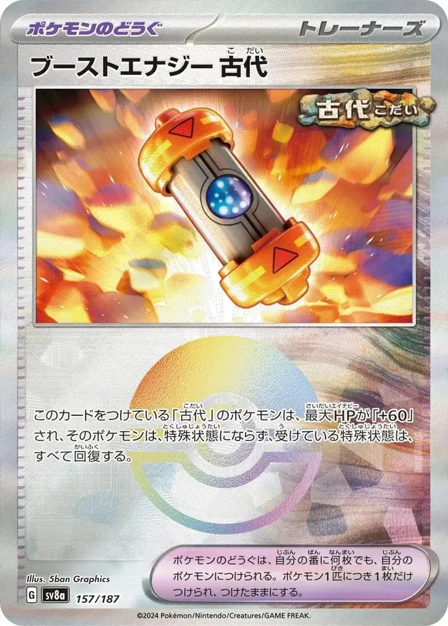Ancient Booster Capsule Energy [Poke Ball]
