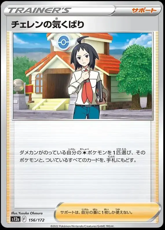 Cheren's Care