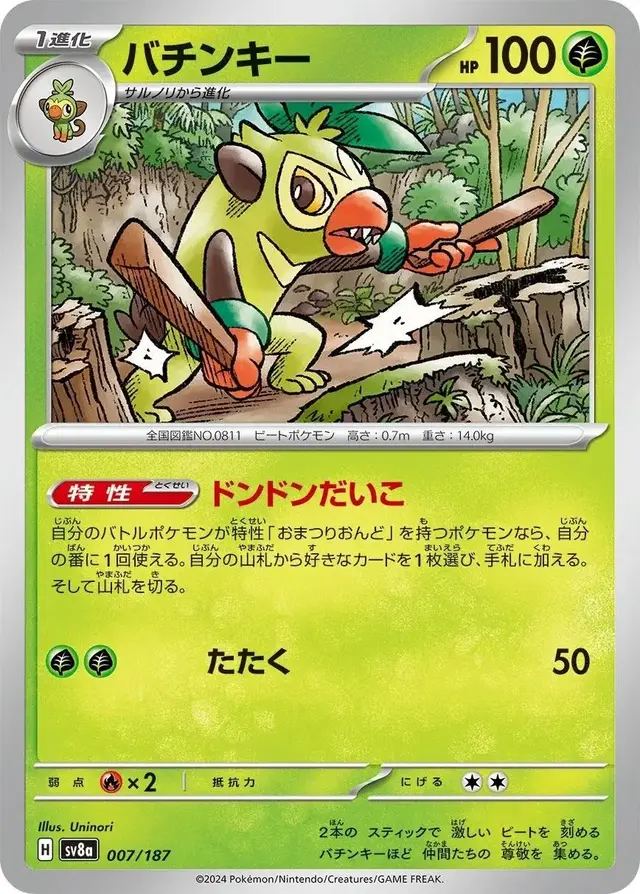 Thwackey - Pokemon Japanese Terastal Festival #7