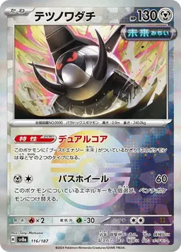 Iron Treads [Poke Ball] - Pokemon Japanese Terastal Festival
