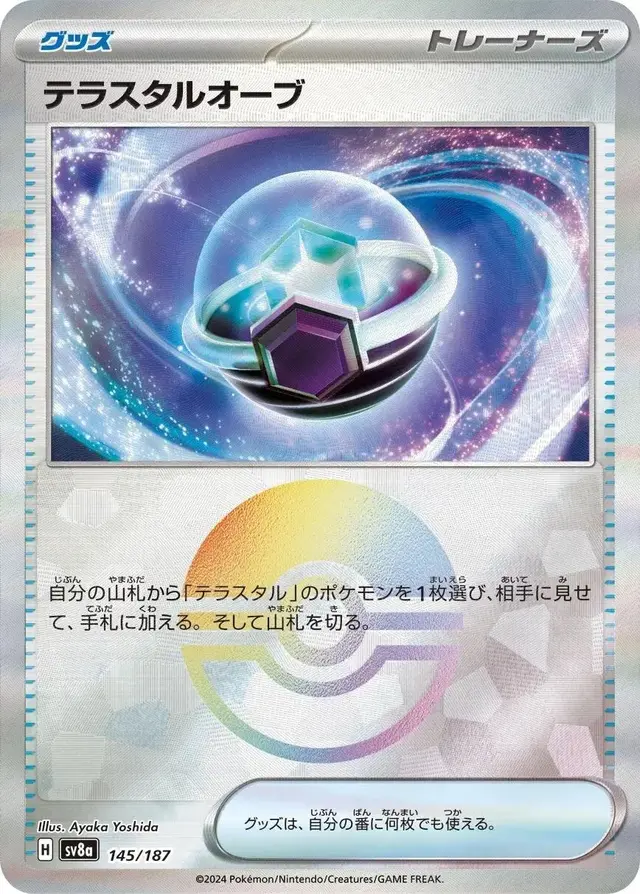 Tera Orb [Poke Ball]
