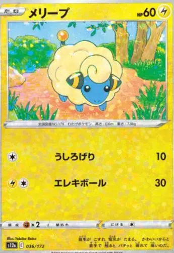 Mareep [Reverse Holo] - Pokemon Japanese Vstar Universe #36