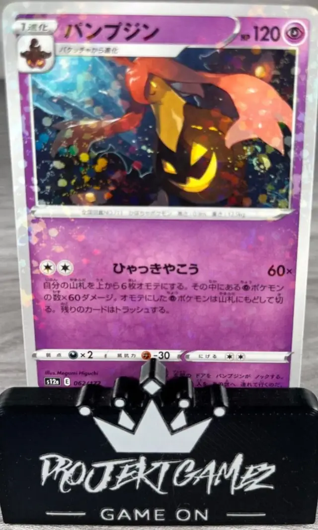 Gourgeist [Reverse Holo] - Pokemon Japanese Vstar Universe #62