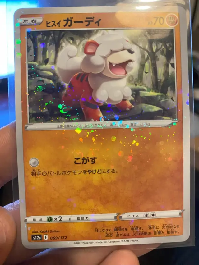 Hisuian Growlithe [Reverse Holo] - Pokemon Japanese Vstar Universe #69