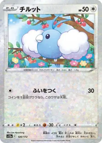 Swablu [Reverse Holo] - Pokemon Japanese Vstar Universe #120