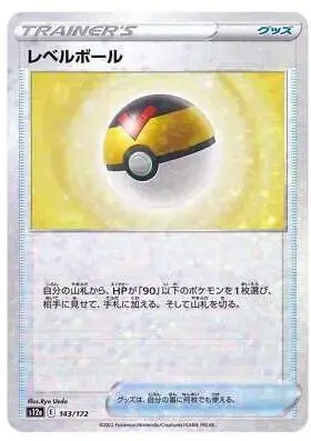 Level Ball [Reverse Holo]