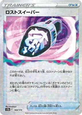 Lost Vacuum [Reverse Holo]
