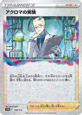 Colress's Experiment [Reverse Holo]