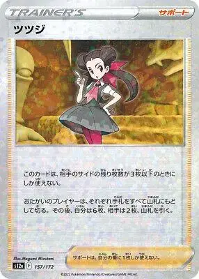Roxanne [Reverse Holo]