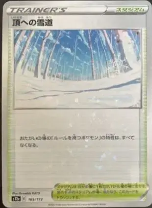 Path to the Peak [Reverse Holo]
