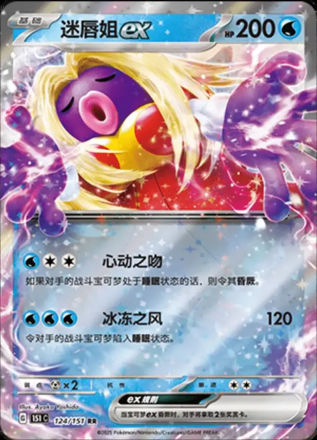 Jynx EX