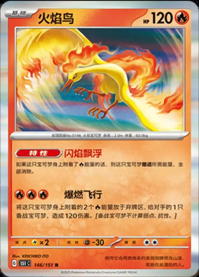 Moltres
