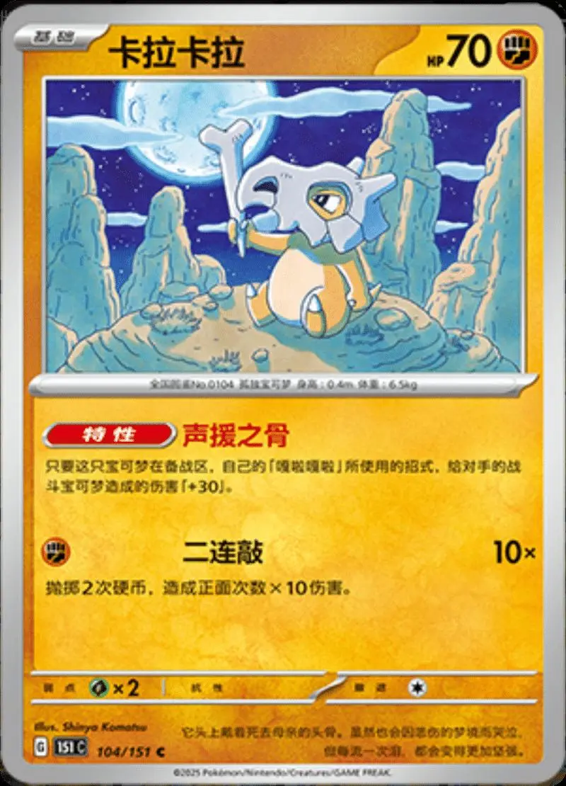 Pokemon Chinese Scarlet & Violet 151 set - most valuable card artwork