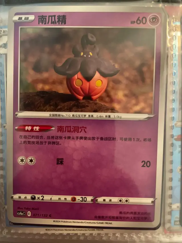 Pumpkaboo