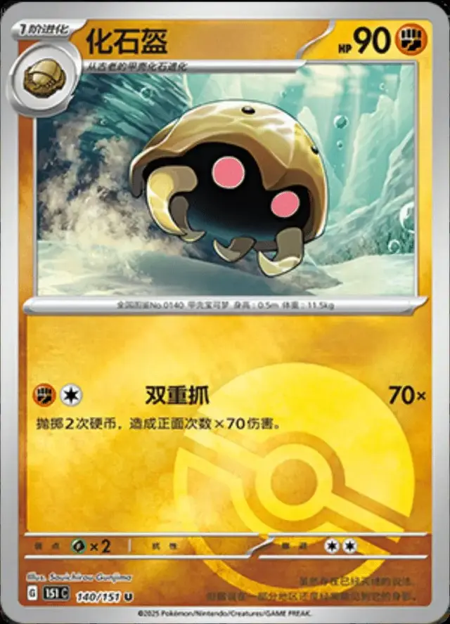 Kabuto [Reverse]