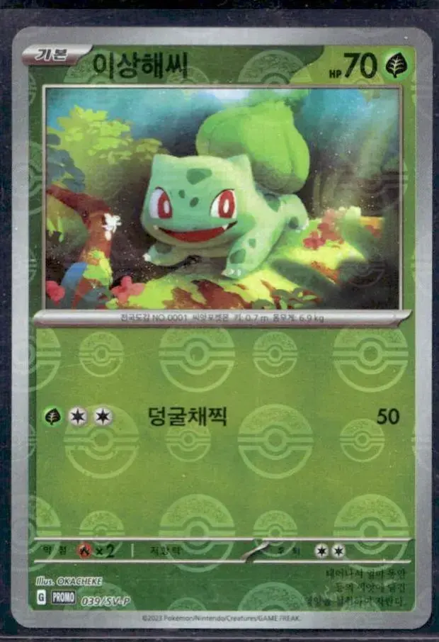 Bulbasaur /SV-P - Pokemon Korean Promo #39