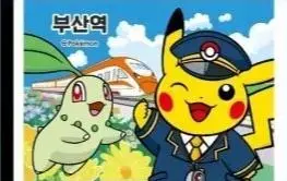Busan Station