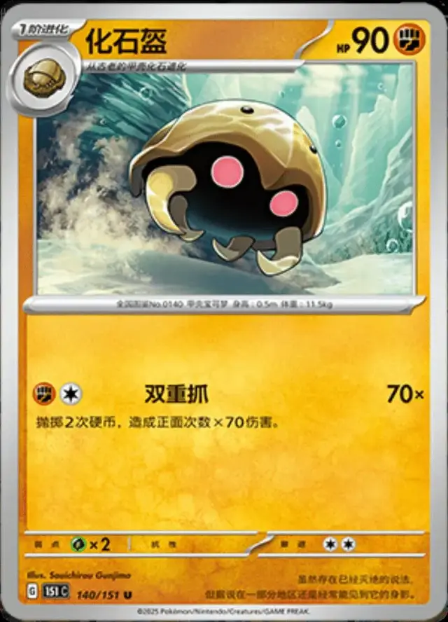 Kabuto