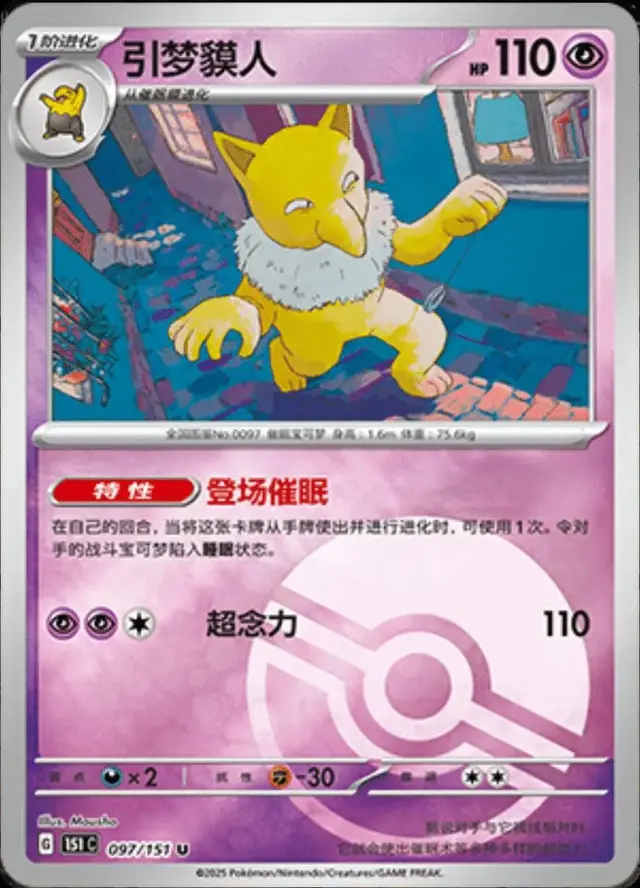 Hypno [Reverse]