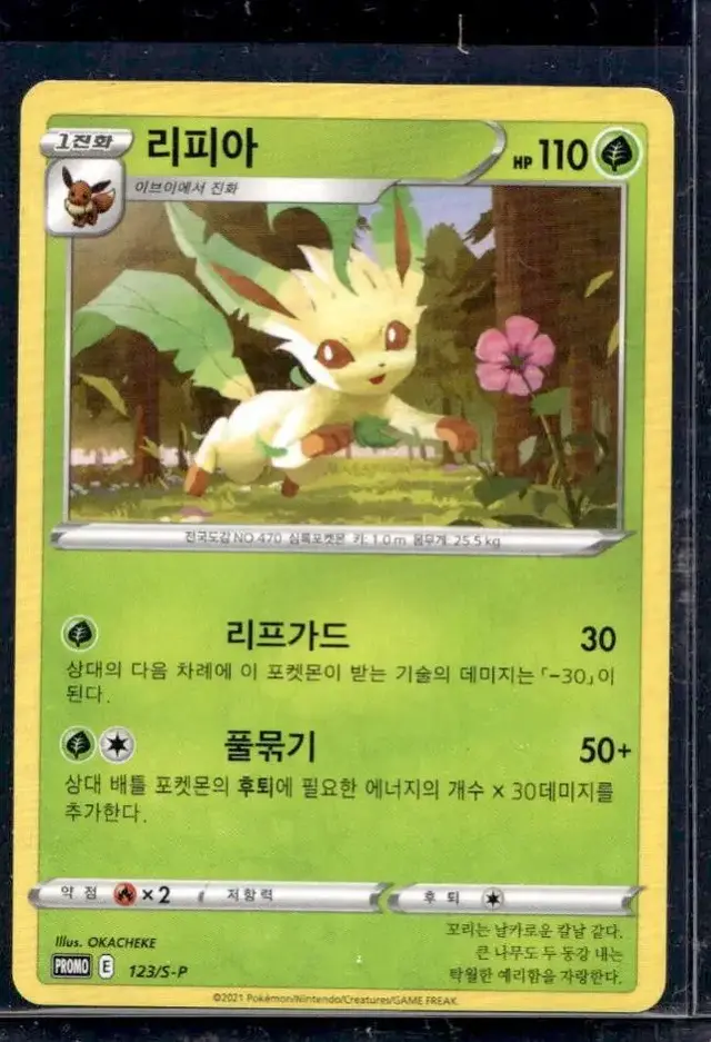 Leafeon /S-P - Pokemon Korean Promo #123