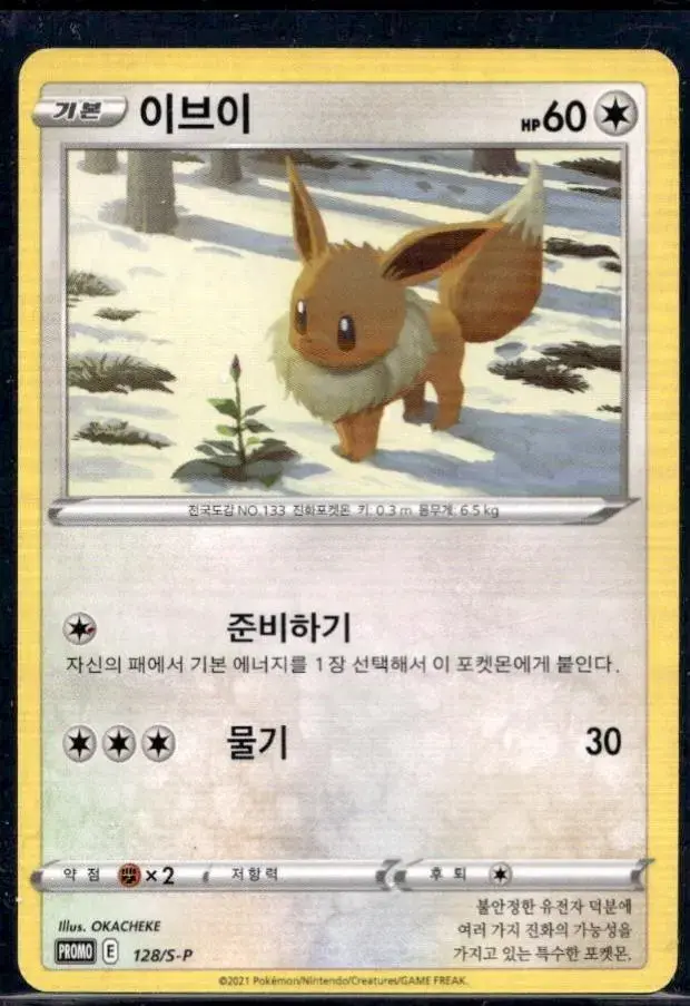 Eevee /S-P - Pokemon Korean Promo #128