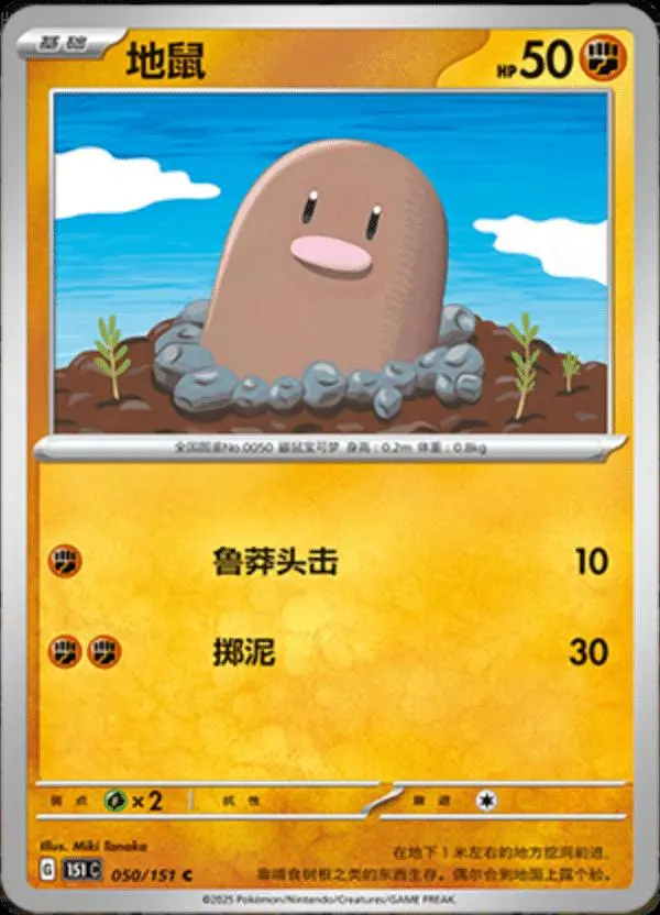 Diglett Pokemon Cards: Prices & Values | DOUBLE HOLO