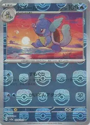 Wartortle [Master Ball] - Pokemon Japanese Scarlet & Violet 151 #8