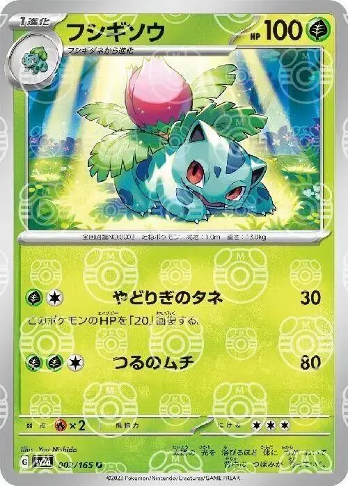 pokemon 151 masterball card list 11 Most Valuable Cards In Scarlet & Violet Japanese Pokemon 151 Master Set