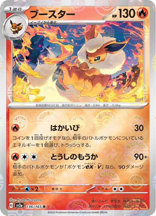 Flareon [Reverse]
