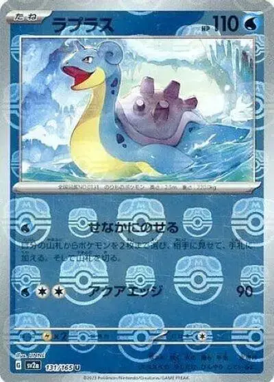 Lapras [Master Ball]