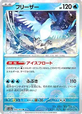 Articuno [Reverse]